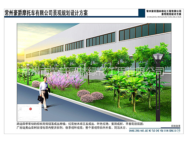 豪爵摩托綠化方案全版